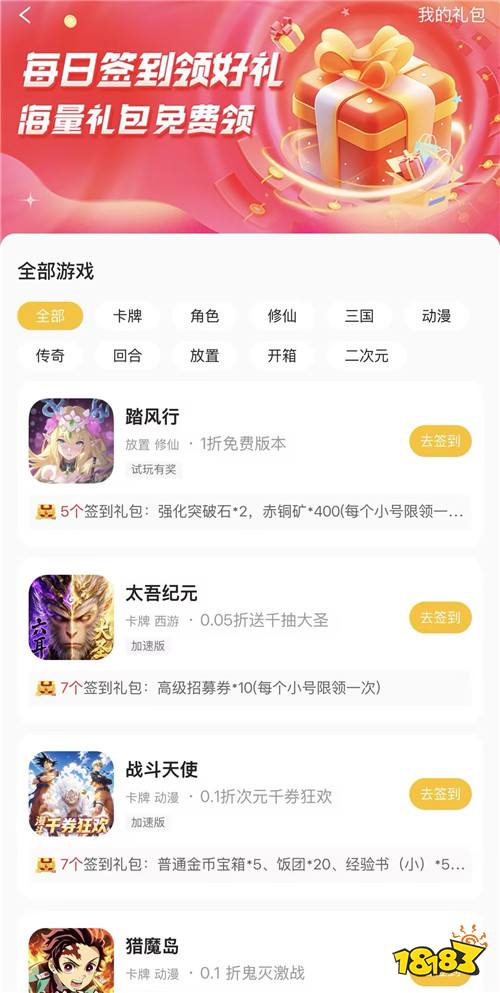“7.2”限时福利活动:登录即送豪华礼包,无需充值!