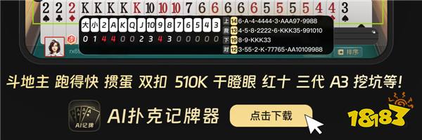 九九跑得快免费手机记牌器