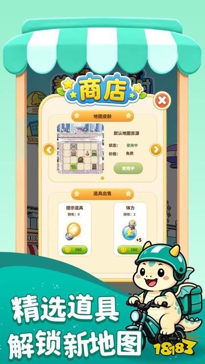 差一秒就超时官方正版