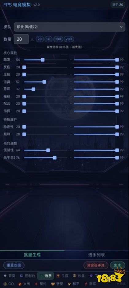 FPS电竞模拟安卓版