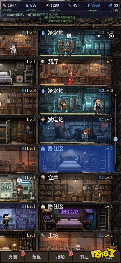 废土避难所官方版