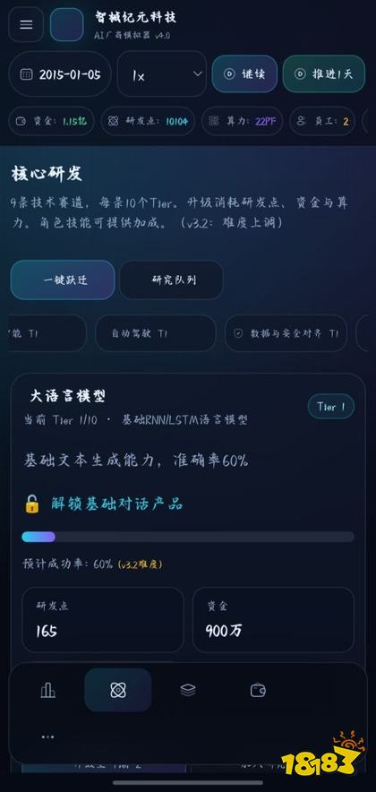 AI厂商模拟器智械纪元游戏