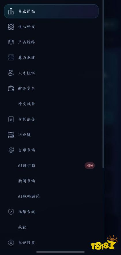 AI厂商模拟器智械纪元安卓版