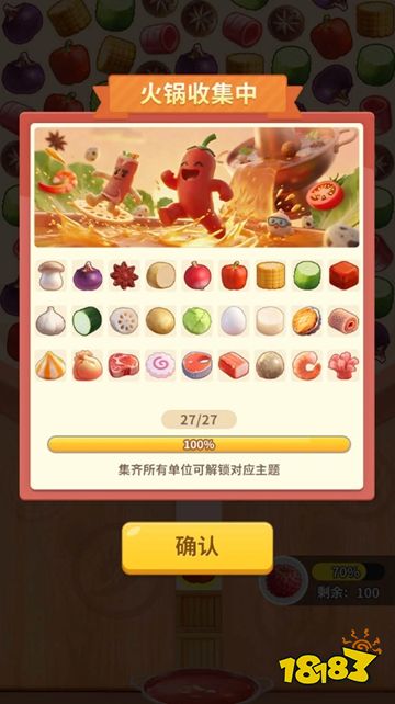 一锅煮不下最新版下载