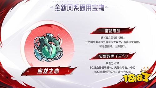 忍者必须死3华为版下载