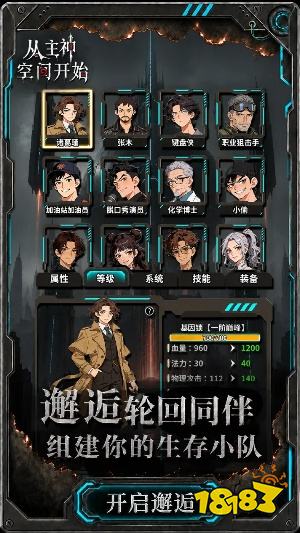 从主神空间开始手机版下载