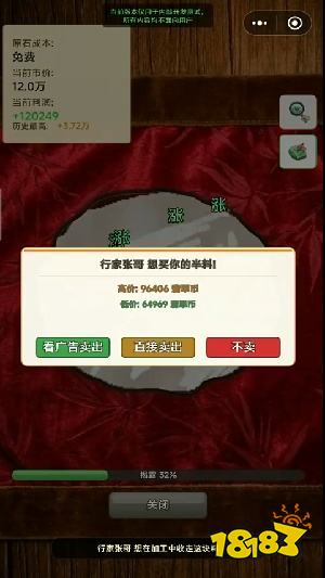 翡翠经营大师安卓版下载