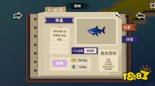 出海去钓鱼安卓版下载