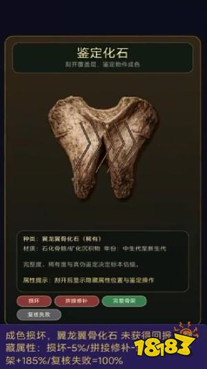 一夜暴富地摊鉴宝大师安卓版下载