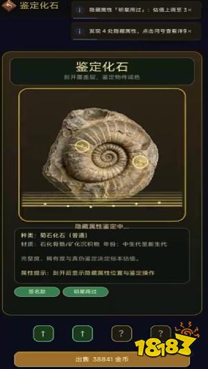 一夜暴富地摊鉴宝大师安卓版下载
