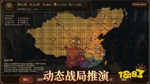 历史模拟器:隆武安卓版下载