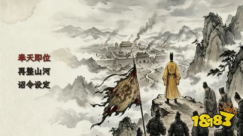 历史模拟器:隆武手机版下载