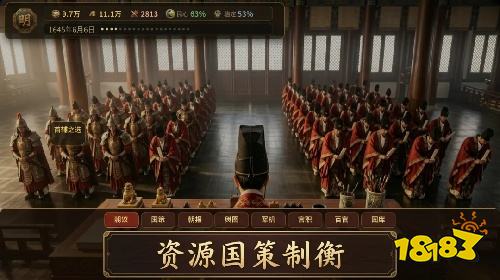 历史模拟器:隆武手机版下载