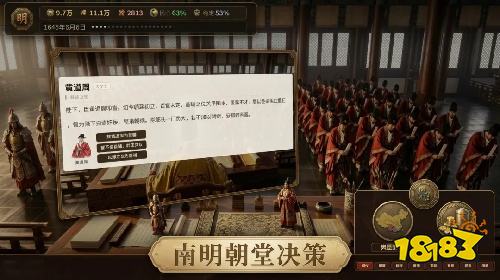 历史模拟器:隆武手机版下载