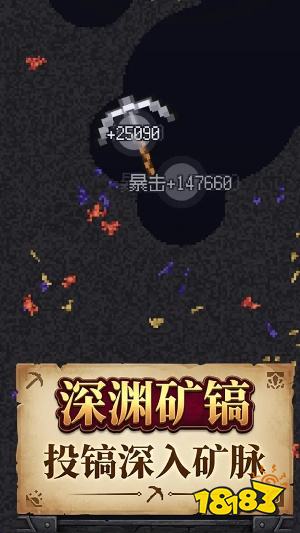丢个镐子安卓版下载