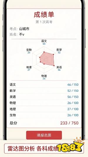 抽卡高考模拟器：无限手机版下载