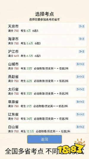 抽卡高考模拟器：无限手机版下载