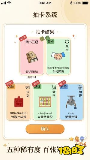抽卡高考模拟器：无限手机版下载