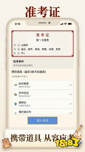 抽卡高考模拟器：无限安卓版下载