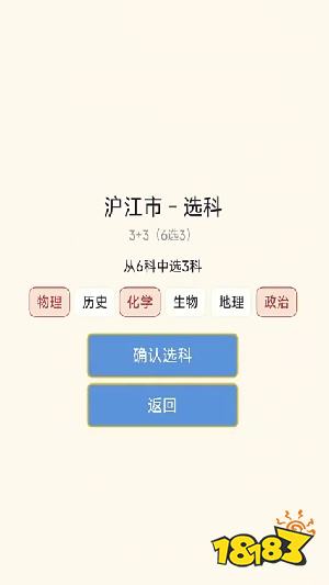 抽卡高考模拟器：无限安卓版下载