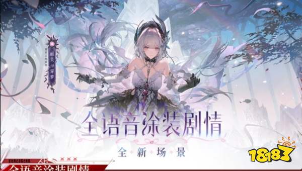 战双帕弥什丽芙霁梦皮肤池抽取建议