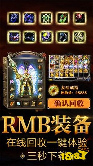 微变传奇鬼服单人版