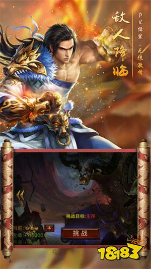 1.80火龙打金鬼服