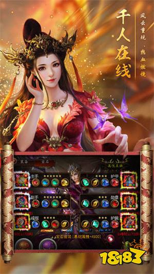 1.80火龙打金鬼服