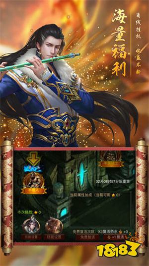 1.80火龙打金鬼服