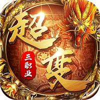 超变变态版传奇v1.76