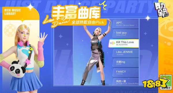 舞力全开派对有哪些歌曲2026 舞力全开派对曲库大全