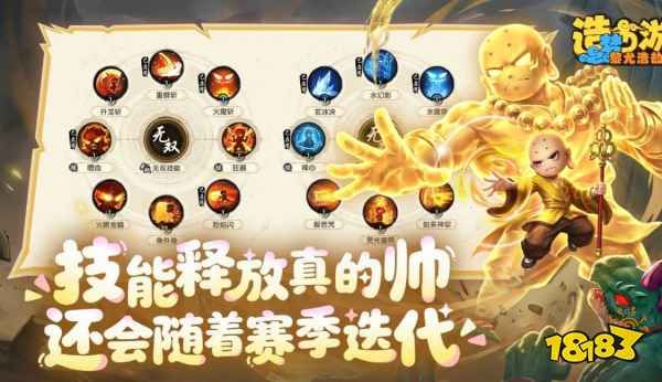 造梦西游之黎尤浩劫篇剧情是什么 造梦西游之黎尤浩劫篇剧情介绍