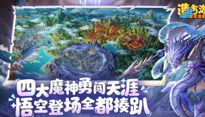 造梦西游之黎尤浩劫篇兑换码有哪些 造梦西游之黎尤浩劫篇礼包码分享