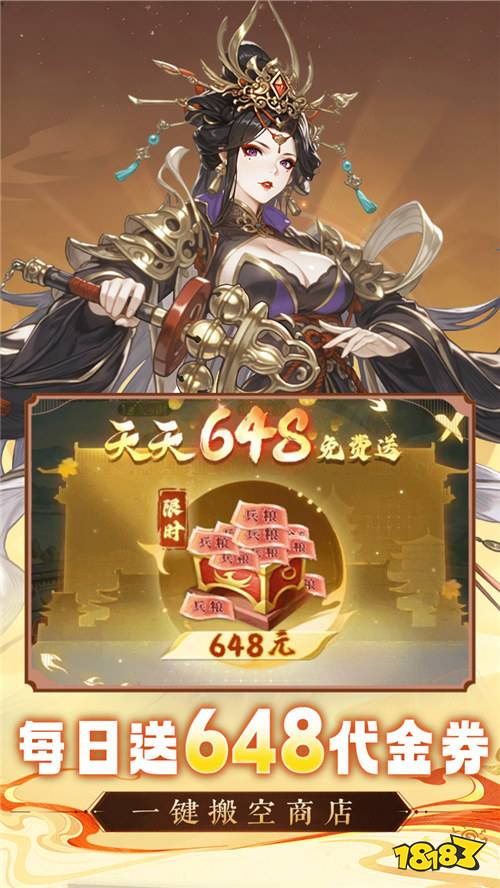 汉室倾颓，谁主沉浮？《王道三国》邀你招贤纳士，铁骑争锋，开创你的霸业！