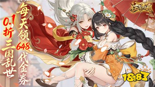 王道三国0.1折每日送648版