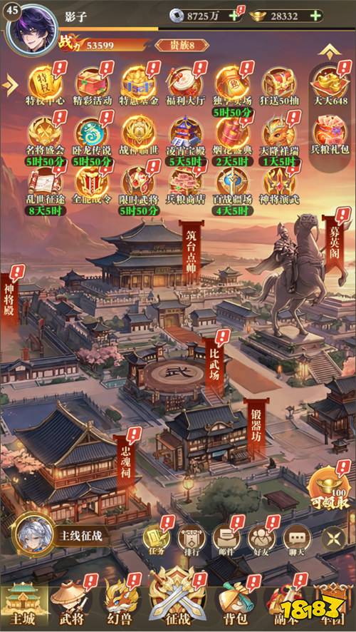 王道三国0.1折每日送648版