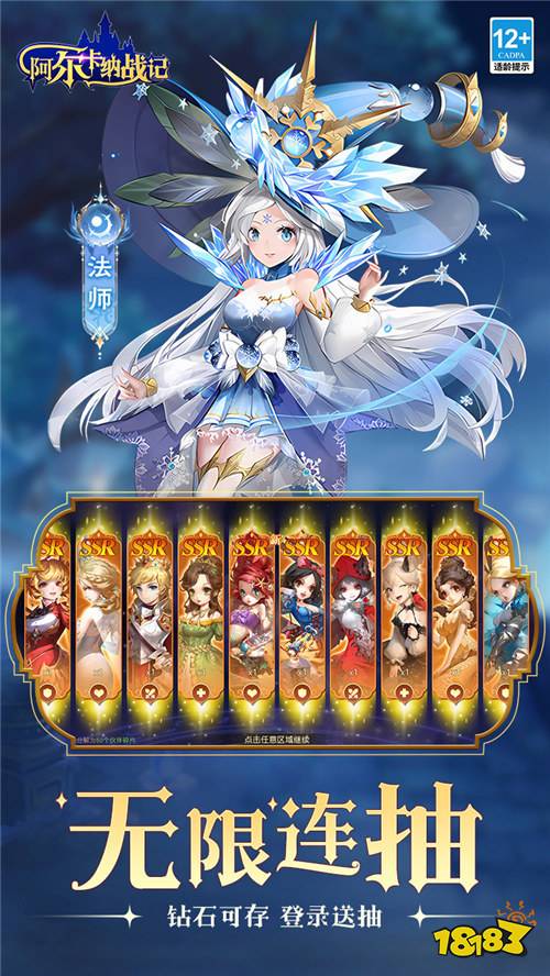 阿尔卡纳战记0.05代金畅玩服版