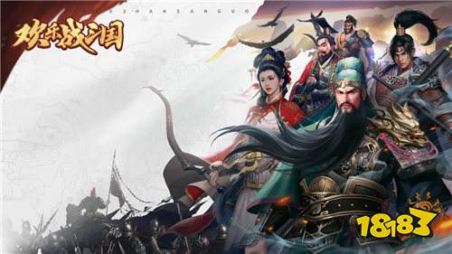 欢乐战三国礼包兑换码2026最新 欢乐战三国目前可用通用礼包码整合