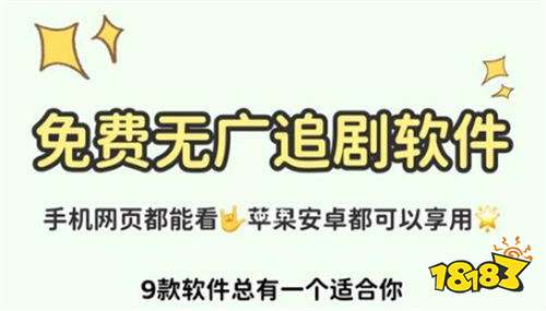 免费观看电影电视剧的App推荐 2026热门免费追剧看片应用合集
