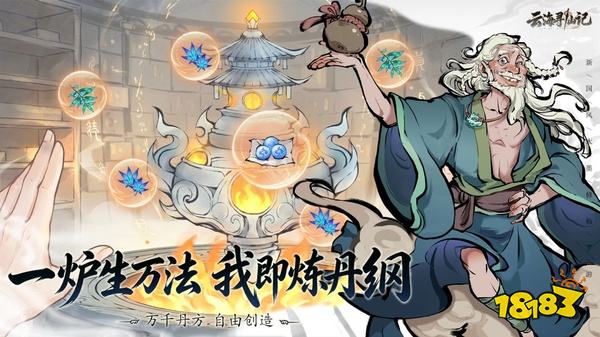云海寻仙记最新版