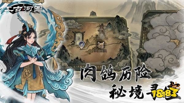 上古河图官网版