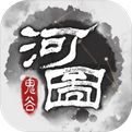 上古河图手游