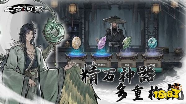 上古河图手游