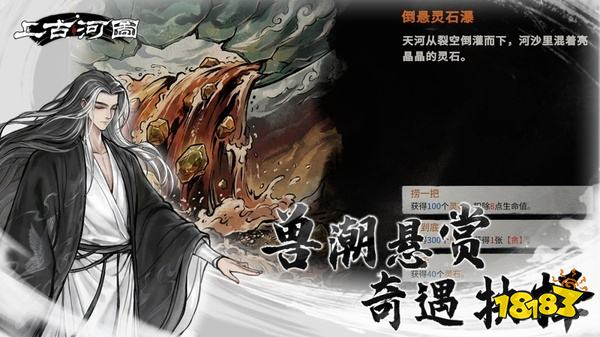 上古河图最新版