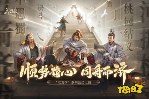 三国杀身份场下载