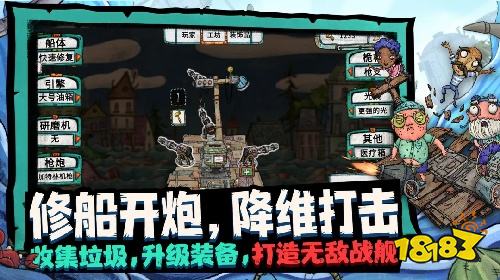 破烂水手手机版下载