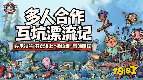 破烂水手安卓版下载