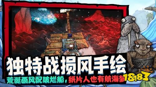 破烂水手安卓版下载