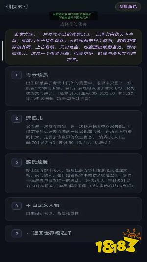 世界模拟器手机版下载