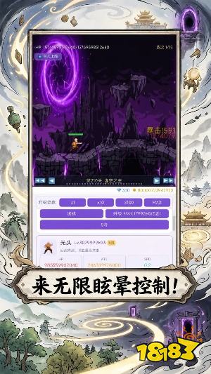 修仙神人模拟器安卓版下载